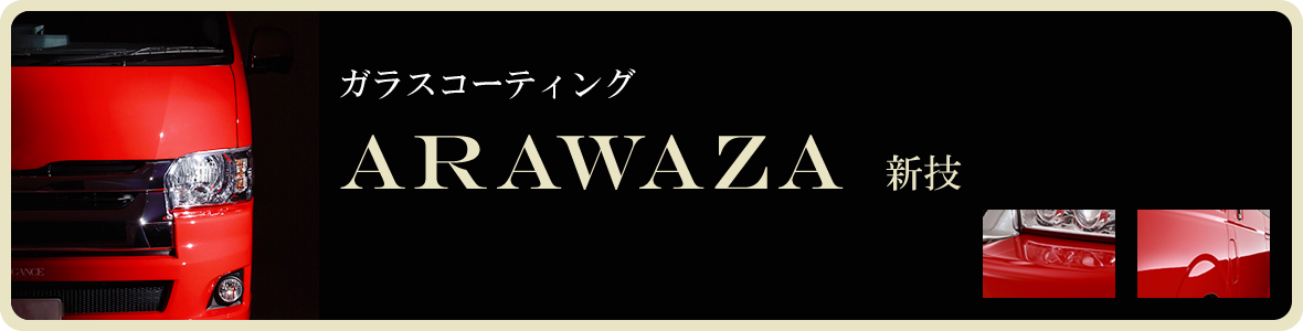 KXR[eBO ARAWAZA VZ
